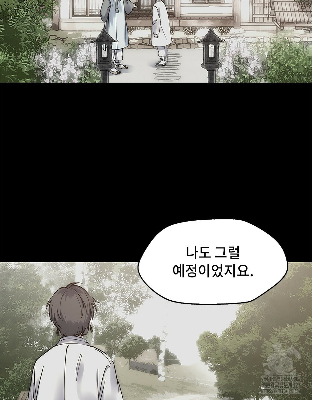 환상은 밤에 자란다 신의 집 1화 41