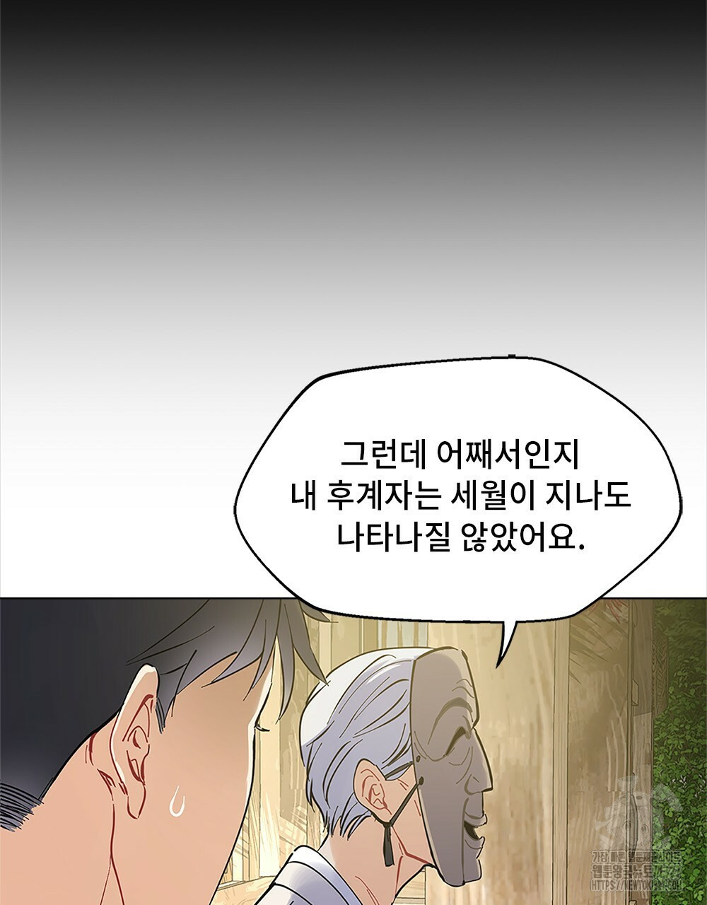 환상은 밤에 자란다 신의 집 1화 43