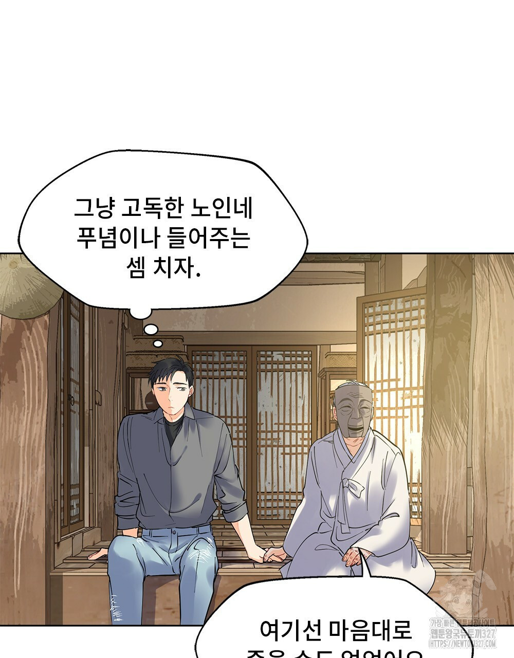 환상은 밤에 자란다 신의 집 1화 49