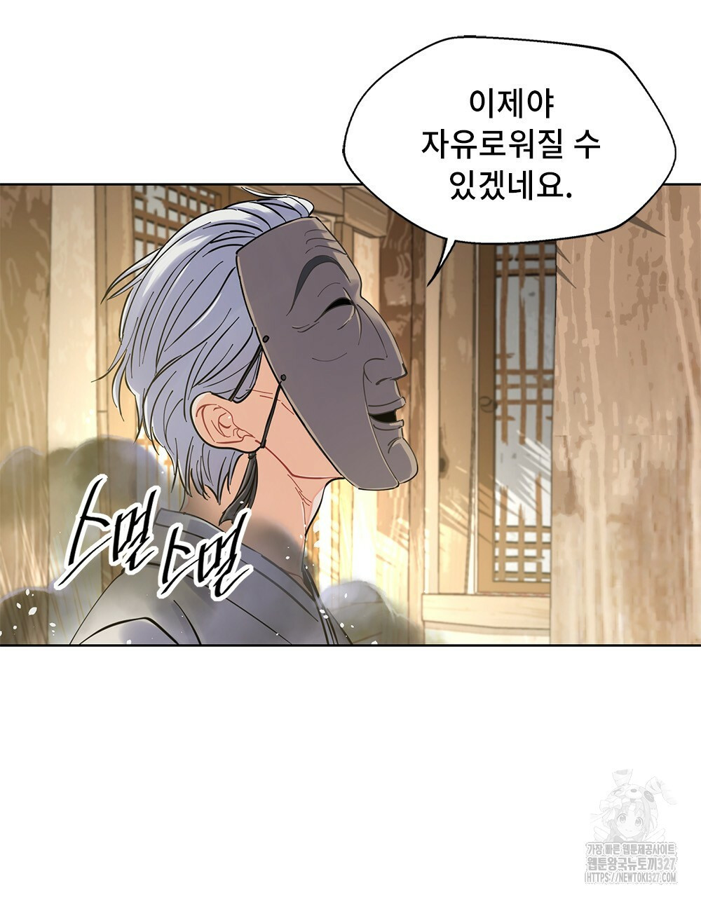 환상은 밤에 자란다 신의 집 1화 52