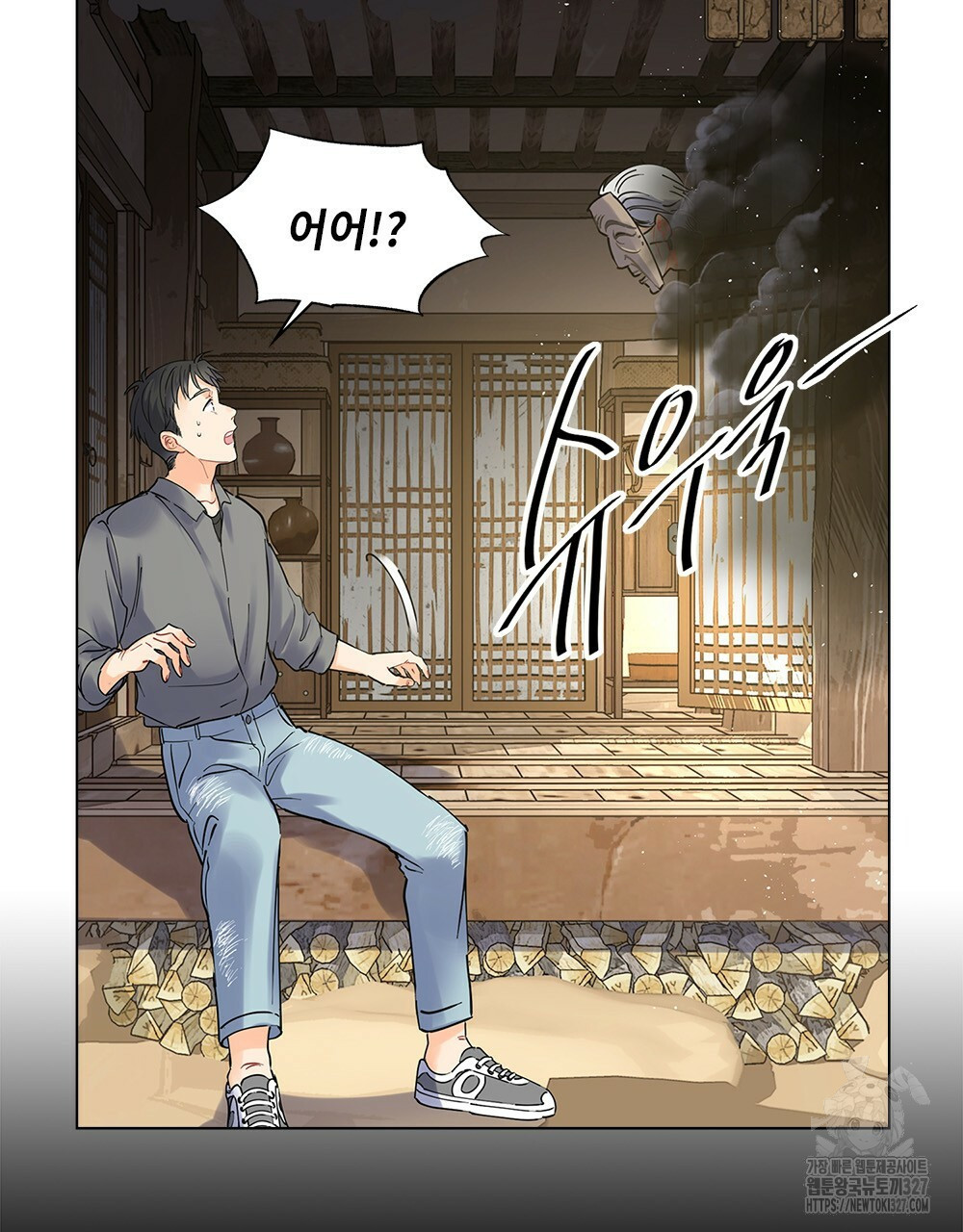 환상은 밤에 자란다 신의 집 1화 56