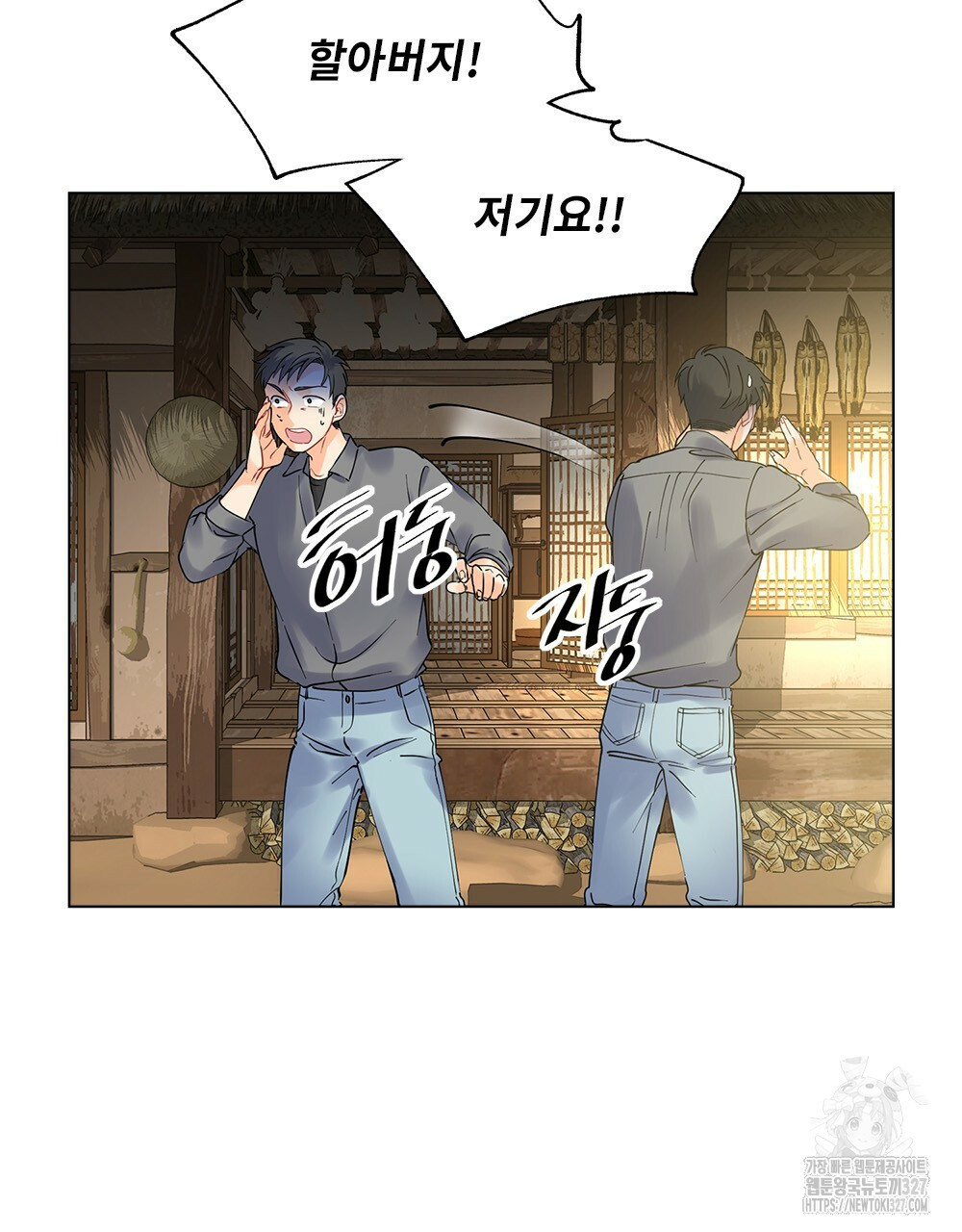 환상은 밤에 자란다 신의 집 1화 63