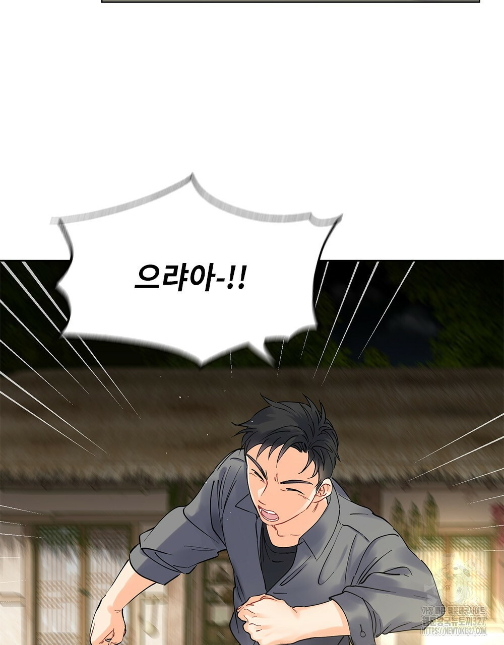 환상은 밤에 자란다 신의 집 1화 69