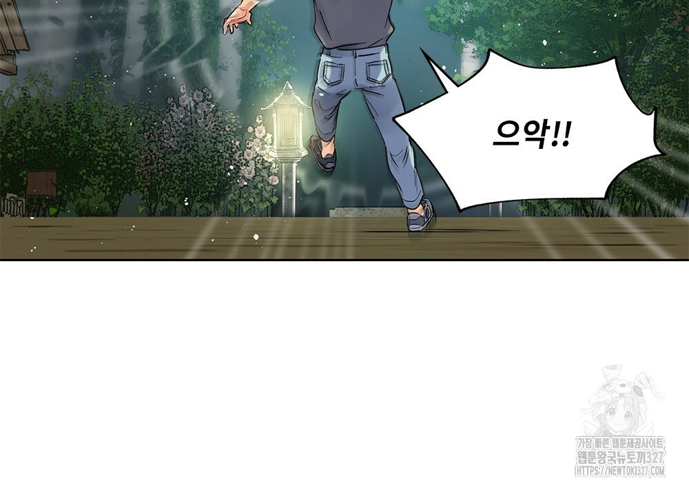 환상은 밤에 자란다 신의 집 1화 71