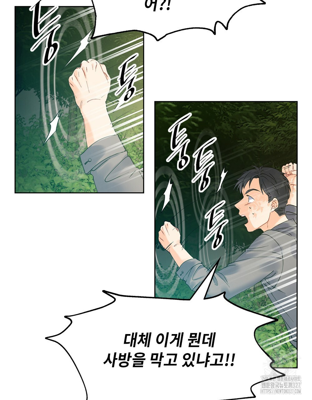 환상은 밤에 자란다 신의 집 1화 75