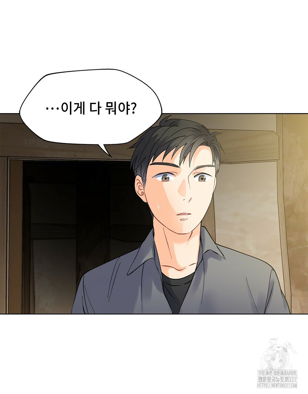 환상은 밤에 자란다 신의 집 1화 80