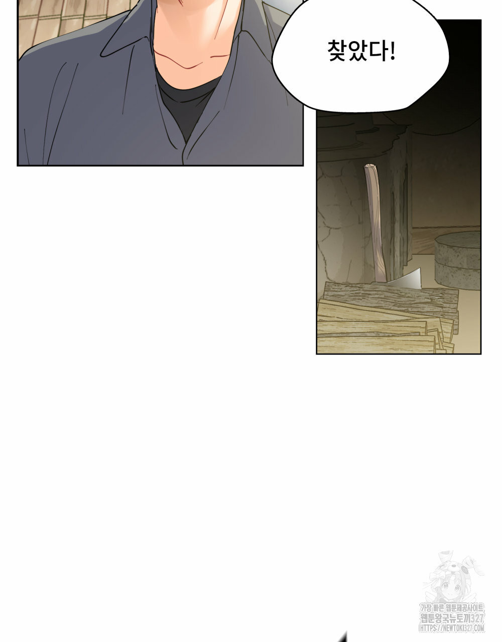환상은 밤에 자란다 신의 집 1화 86