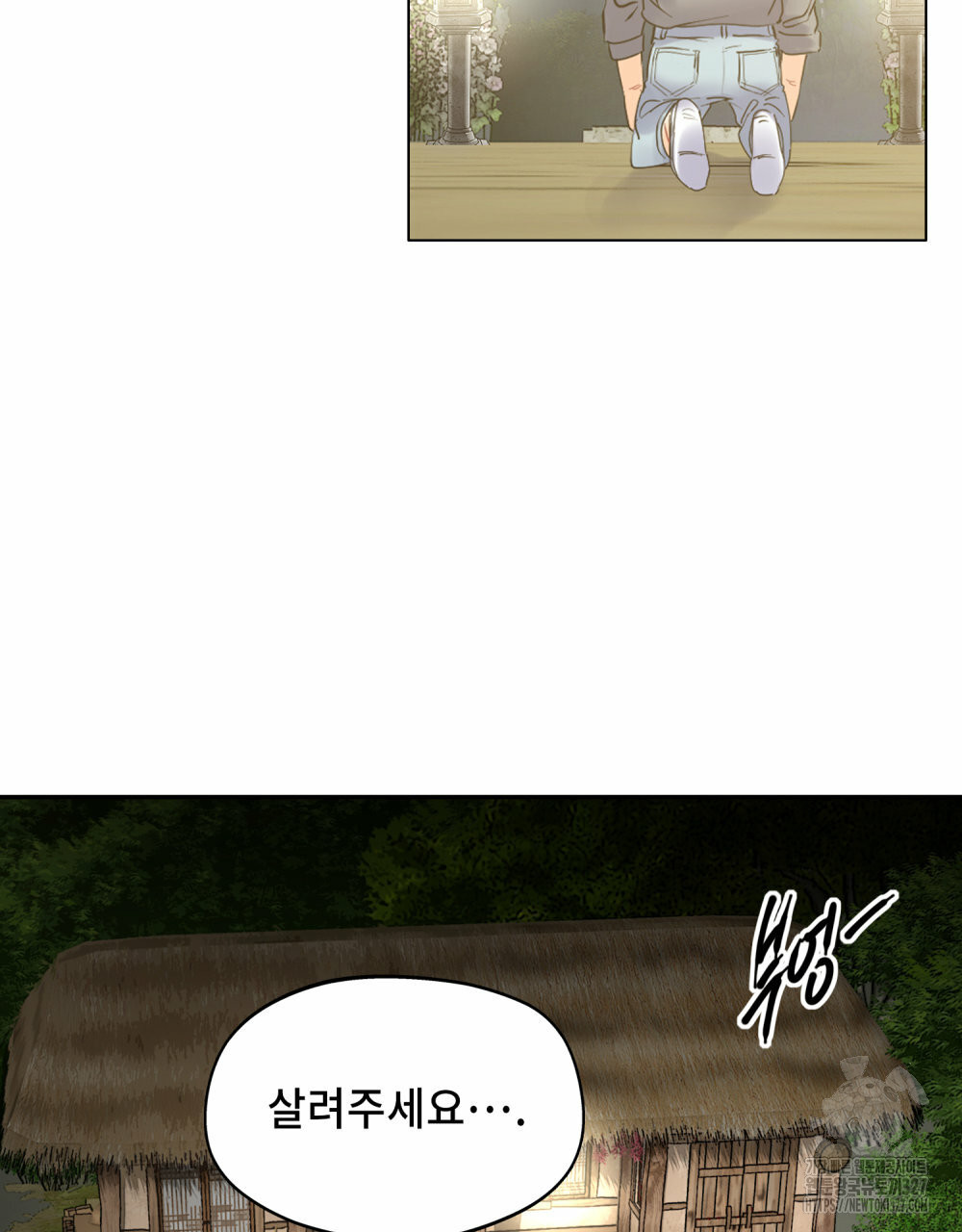 환상은 밤에 자란다 신의 집 1화 94