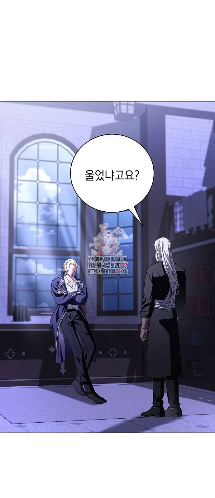 내 남편의 정부에게 29화 1