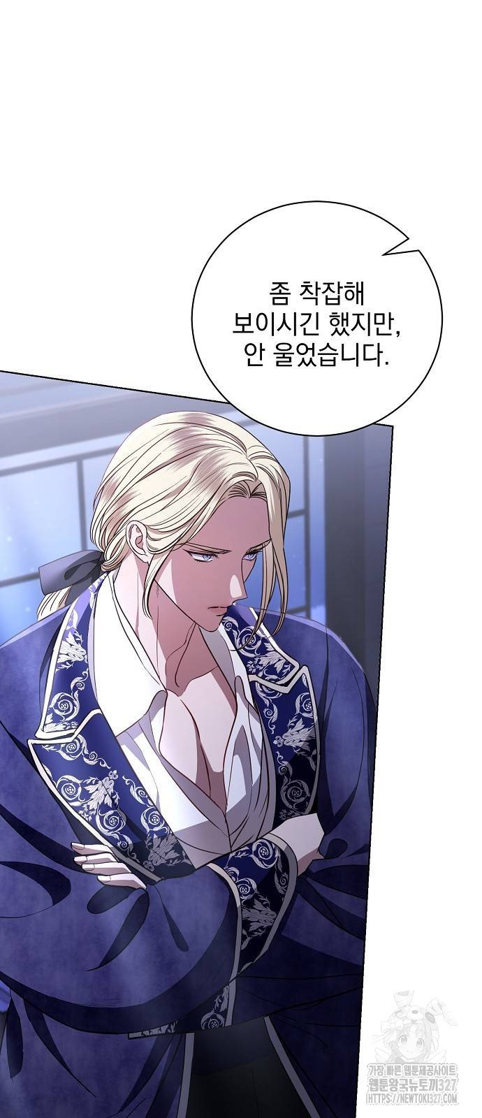 내 남편의 정부에게 29화 2