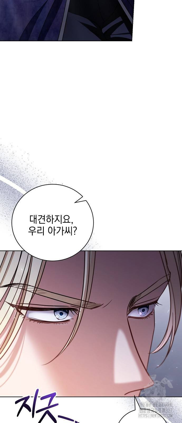 내 남편의 정부에게 29화 3