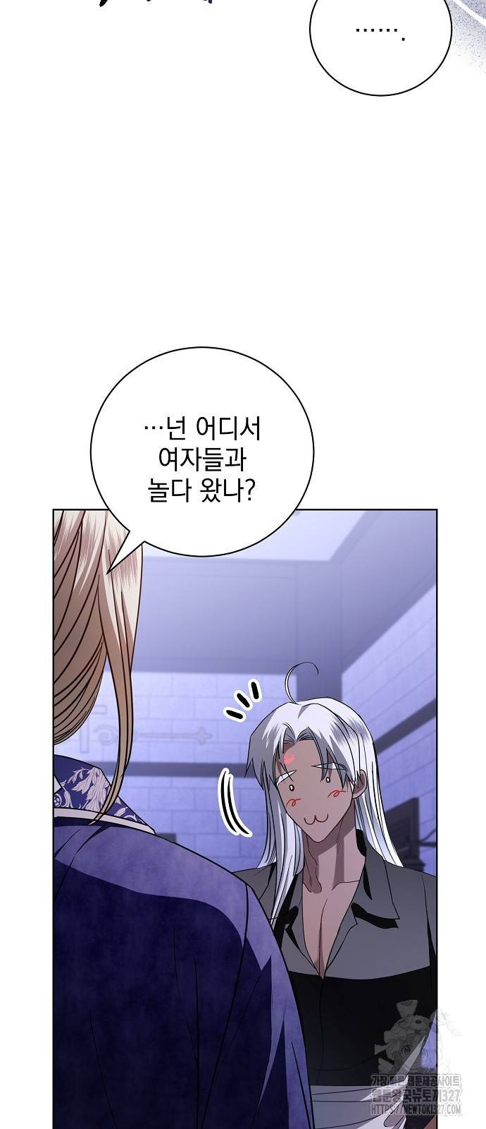 내 남편의 정부에게 29화 4