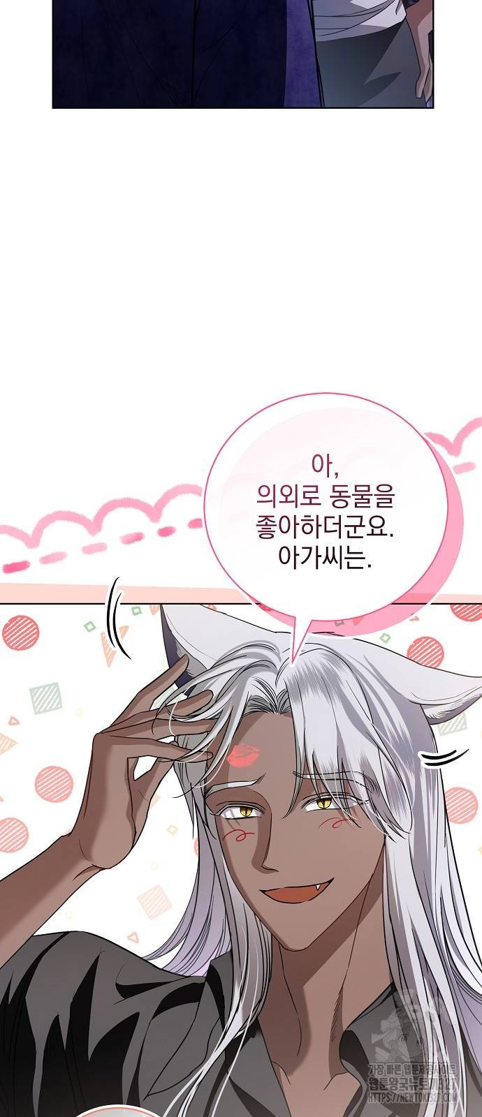 내 남편의 정부에게 29화 5