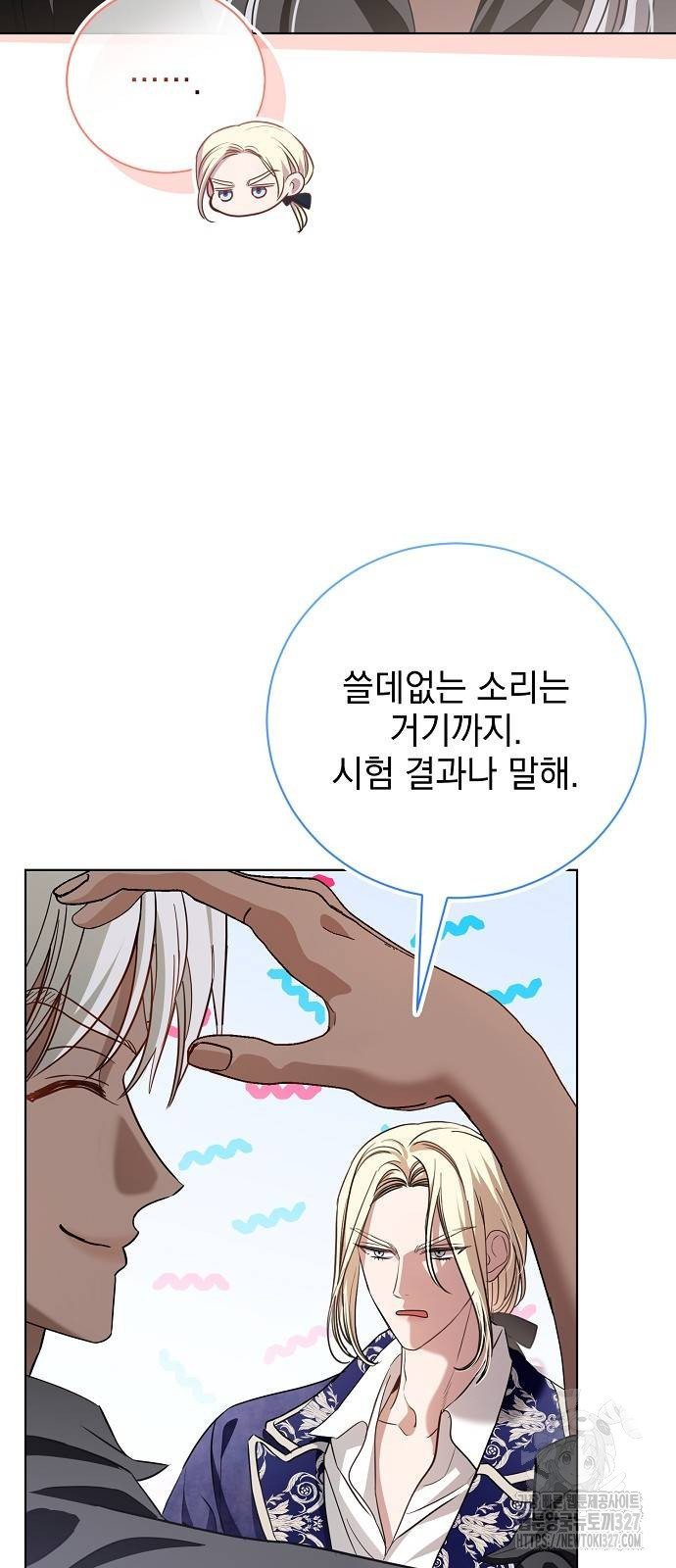 내 남편의 정부에게 29화 6