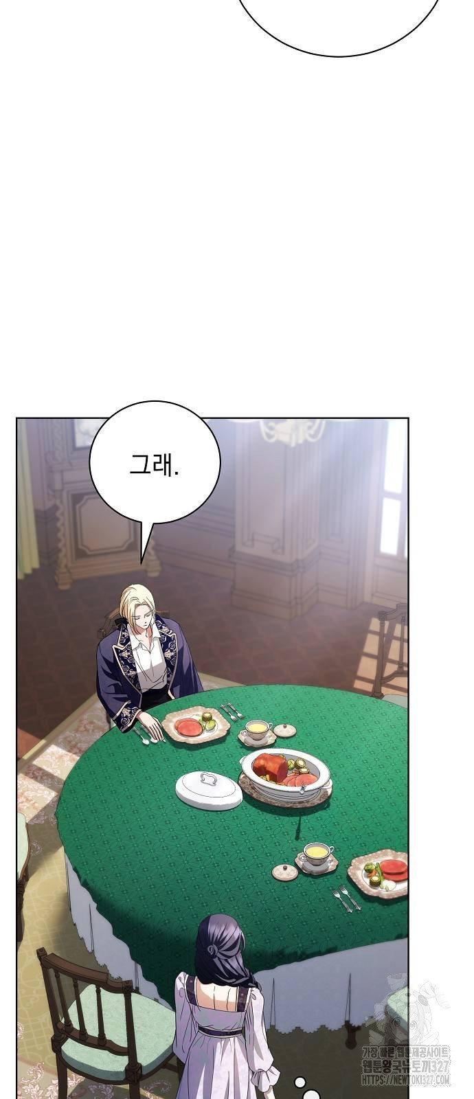 내 남편의 정부에게 29화 11