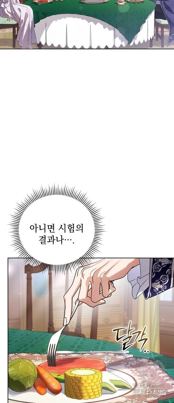내 남편의 정부에게 29화 13