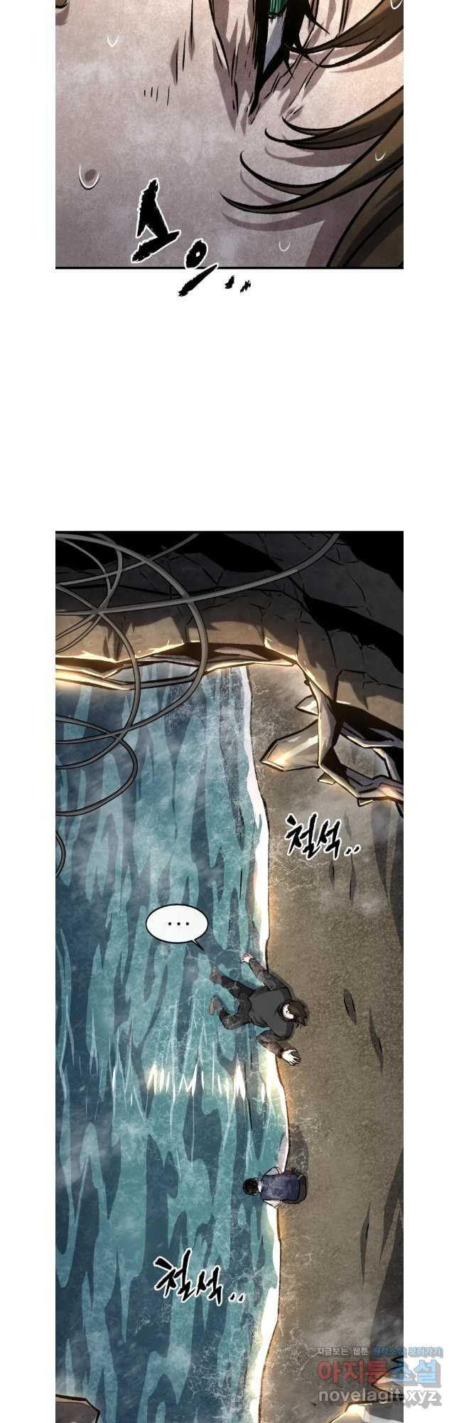 히든 플레이어 69화 4