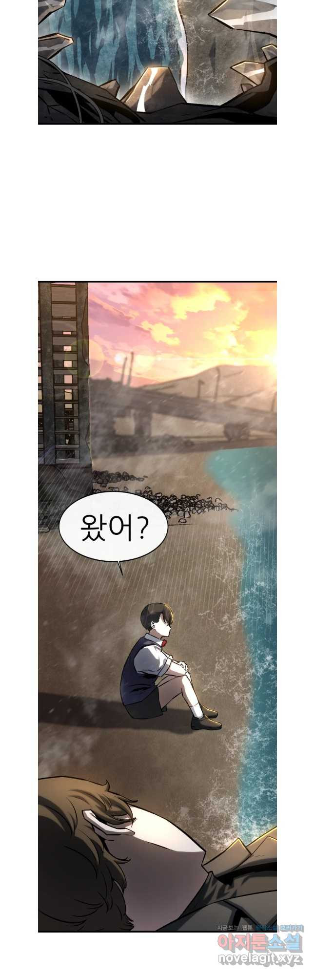 히든 플레이어 69화 5
