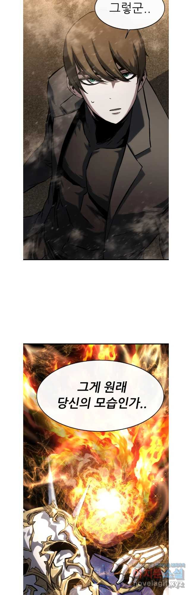 히든 플레이어 69화 11