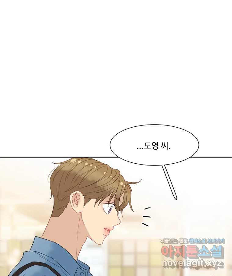 러브샷 57화 1
