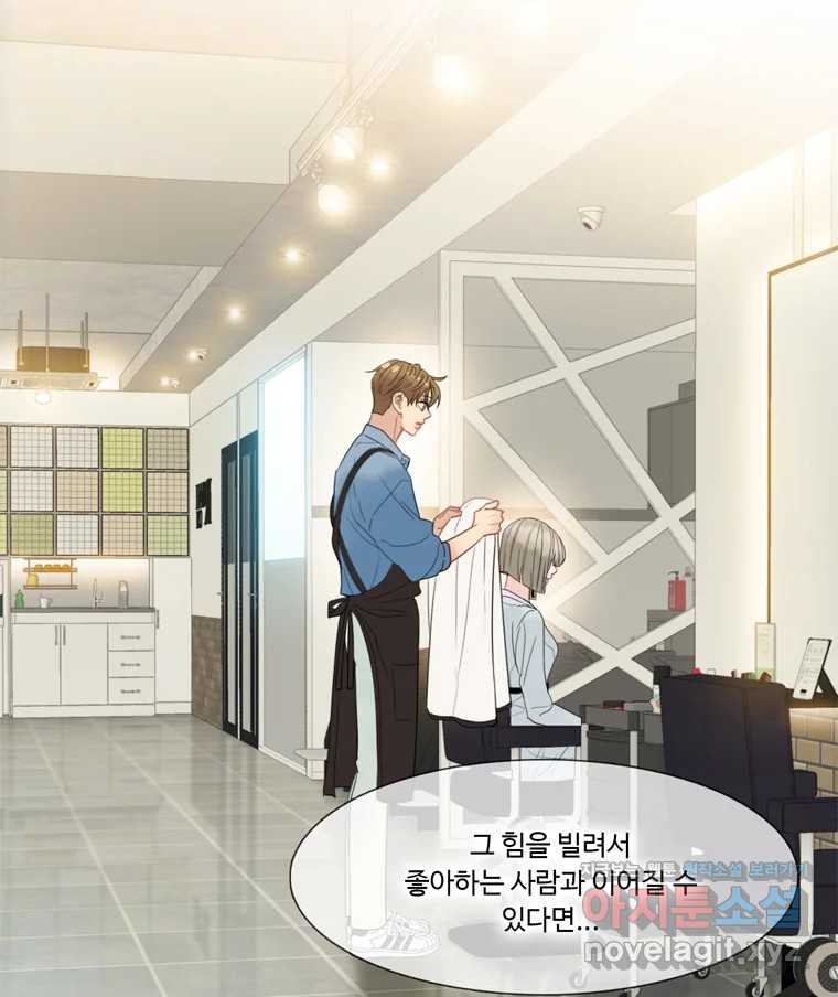 러브샷 57화 3