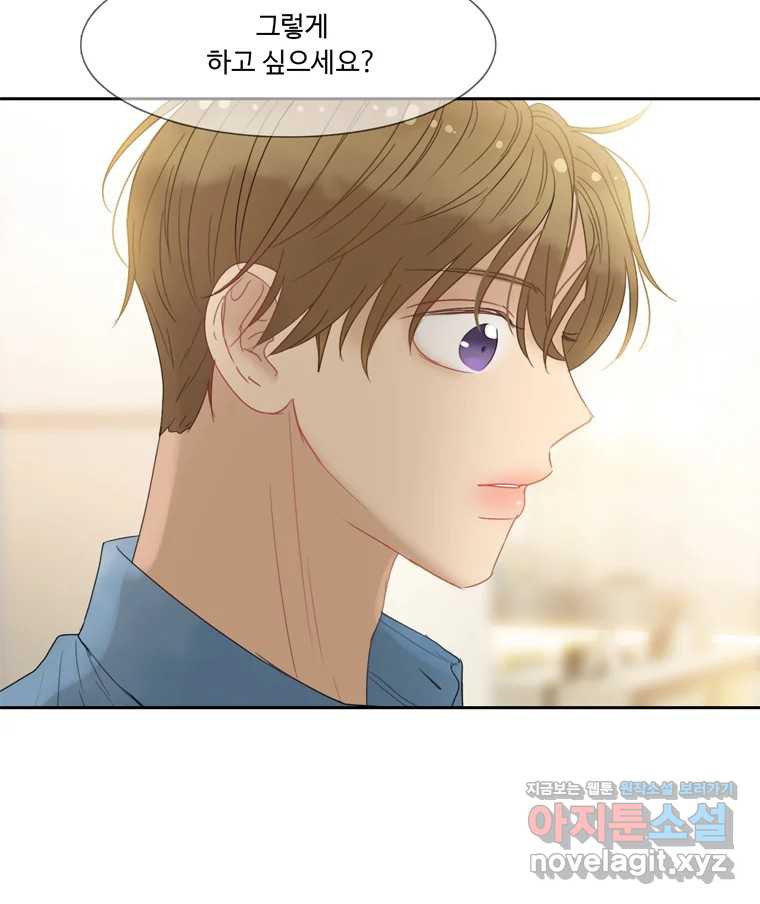 러브샷 57화 5