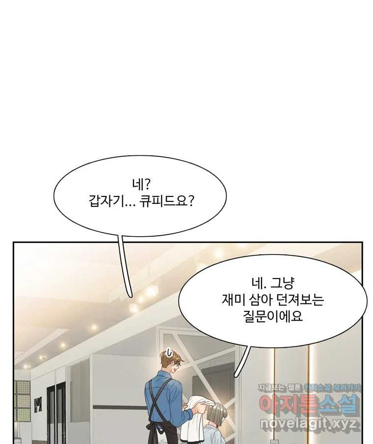 러브샷 57화 6