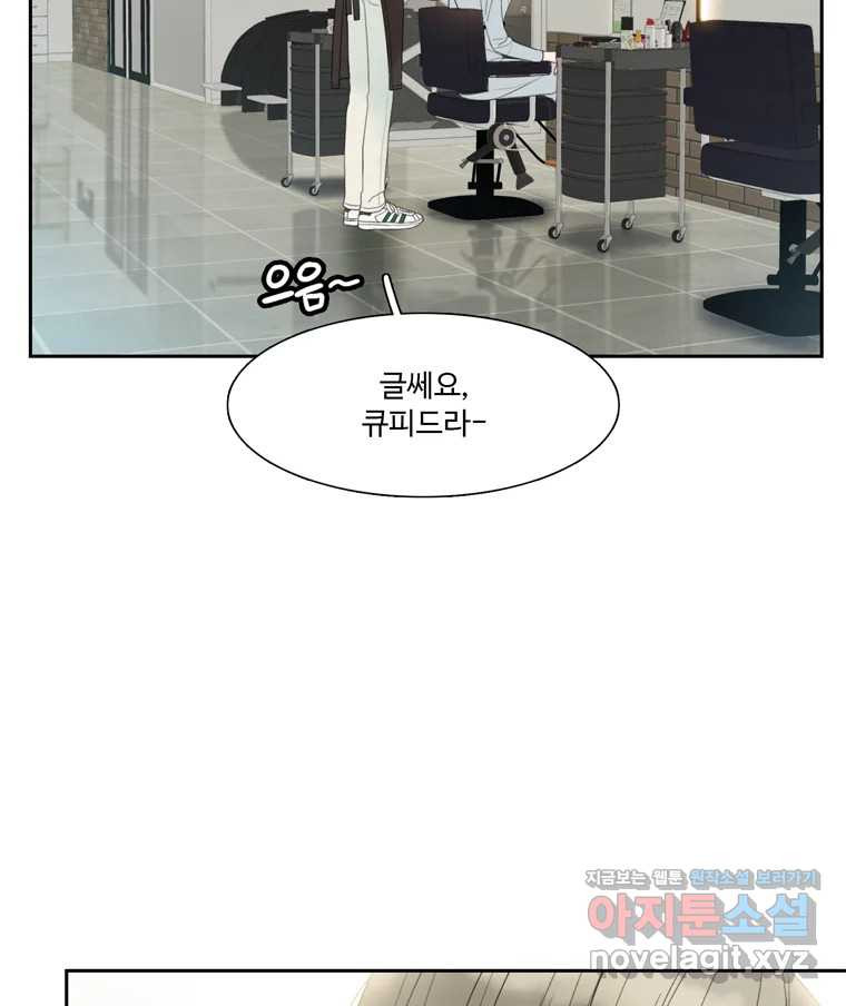 러브샷 57화 7