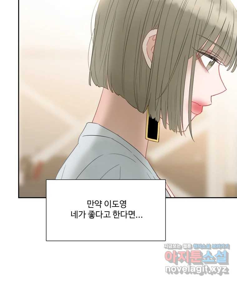러브샷 57화 8