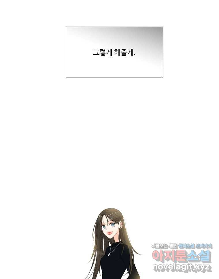 러브샷 57화 9