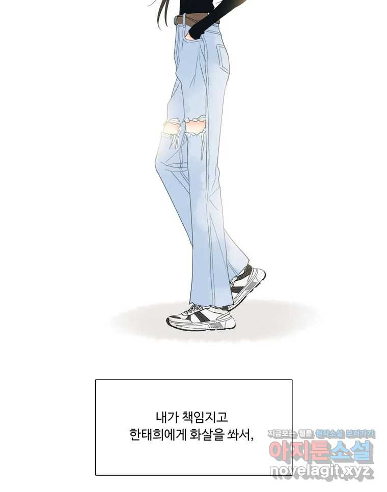 러브샷 57화 10