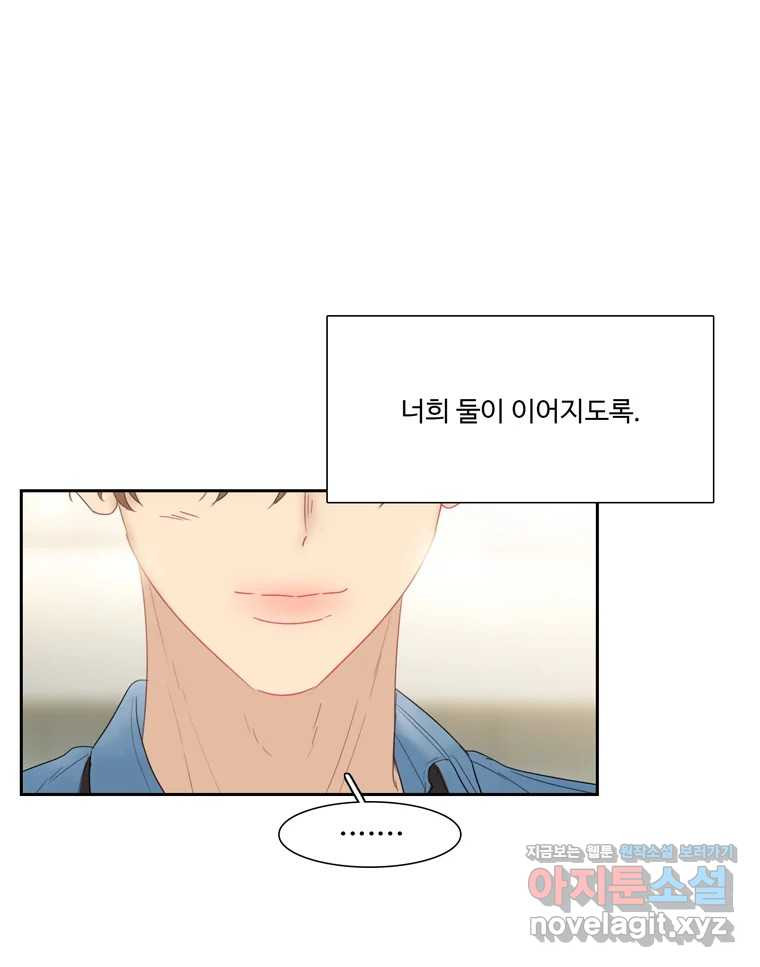 러브샷 57화 11