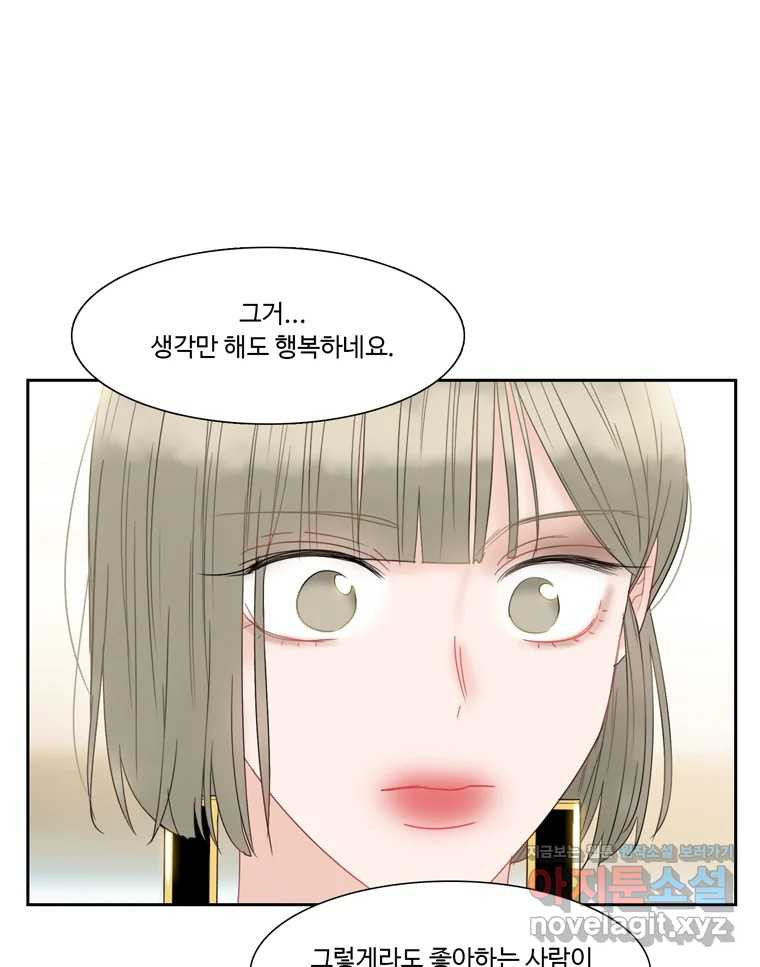 러브샷 57화 12