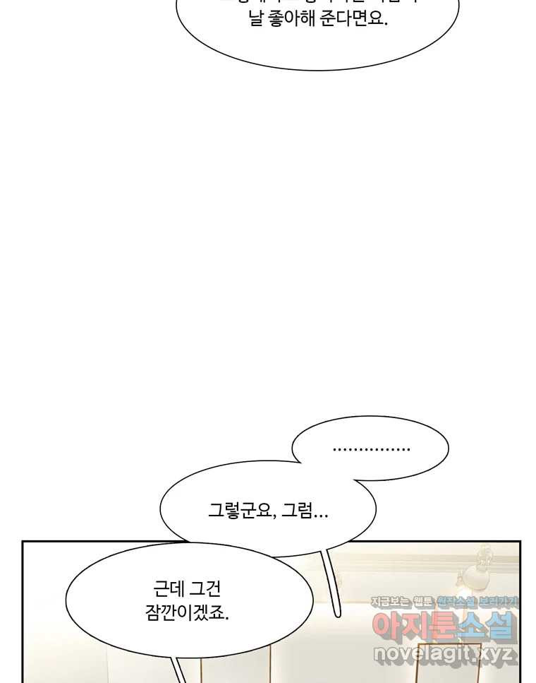 러브샷 57화 13