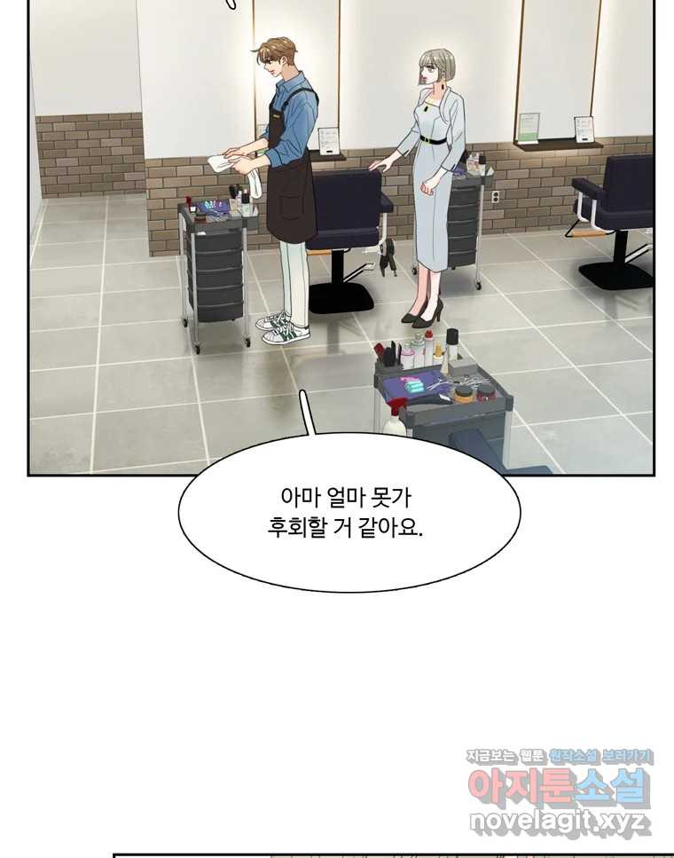 러브샷 57화 14