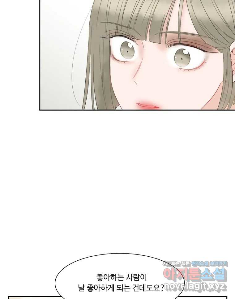 러브샷 57화 15