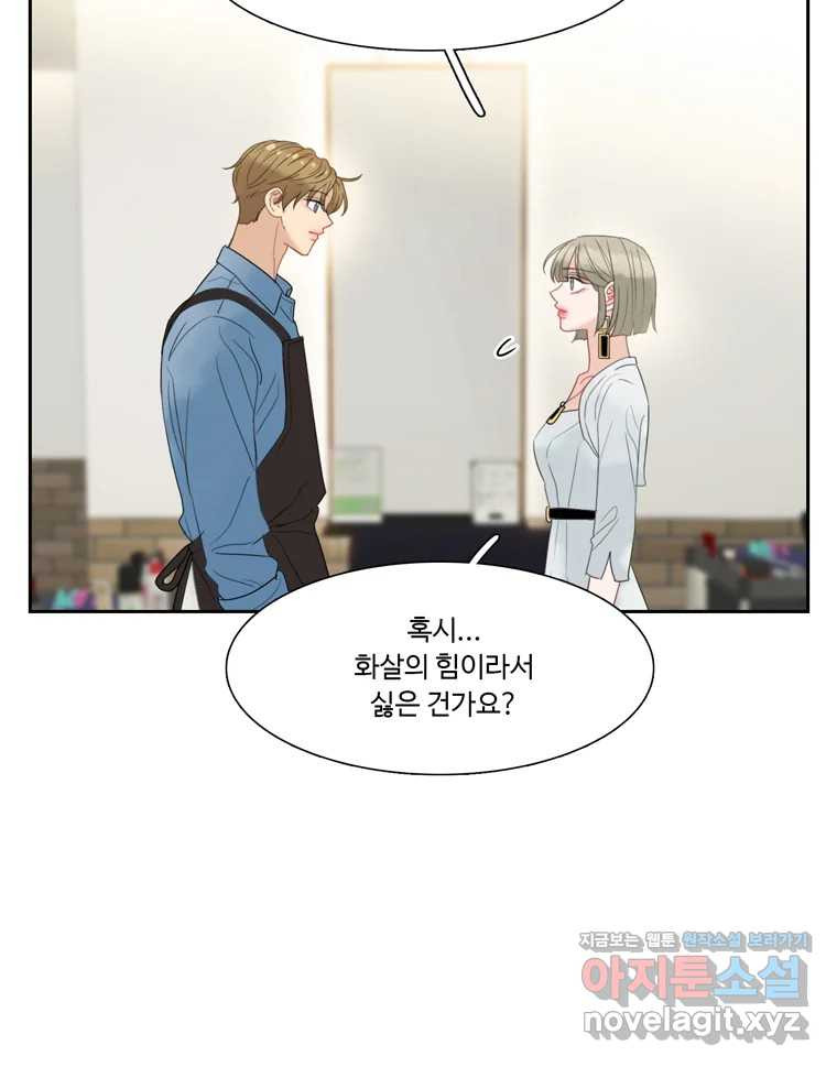 러브샷 57화 16