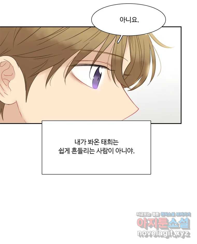 러브샷 57화 17