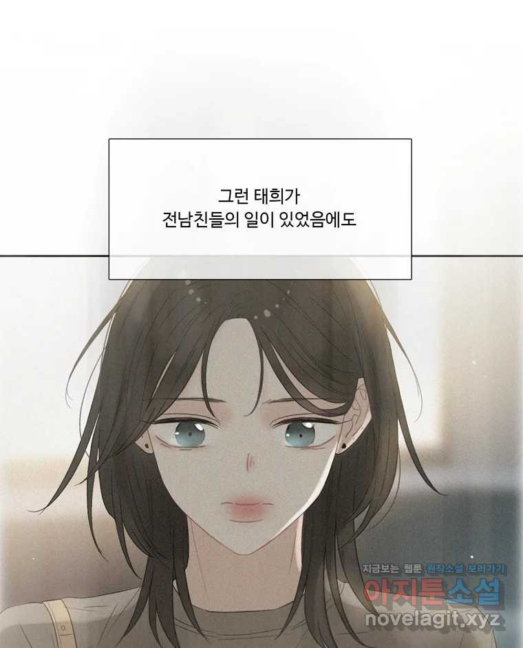 러브샷 57화 18