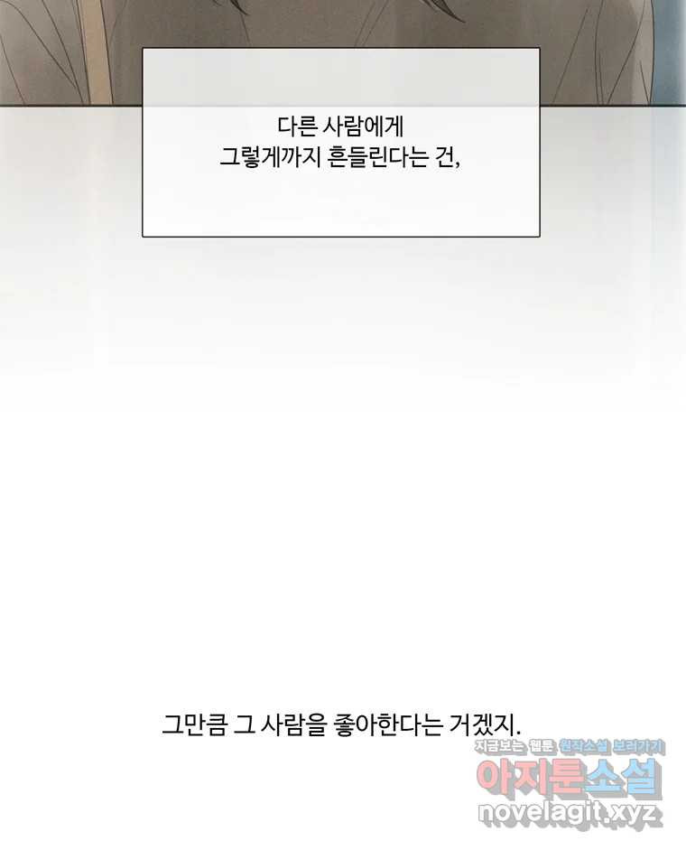 러브샷 57화 19