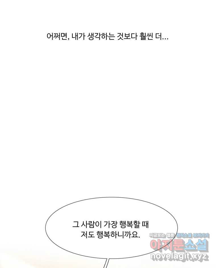 러브샷 57화 20
