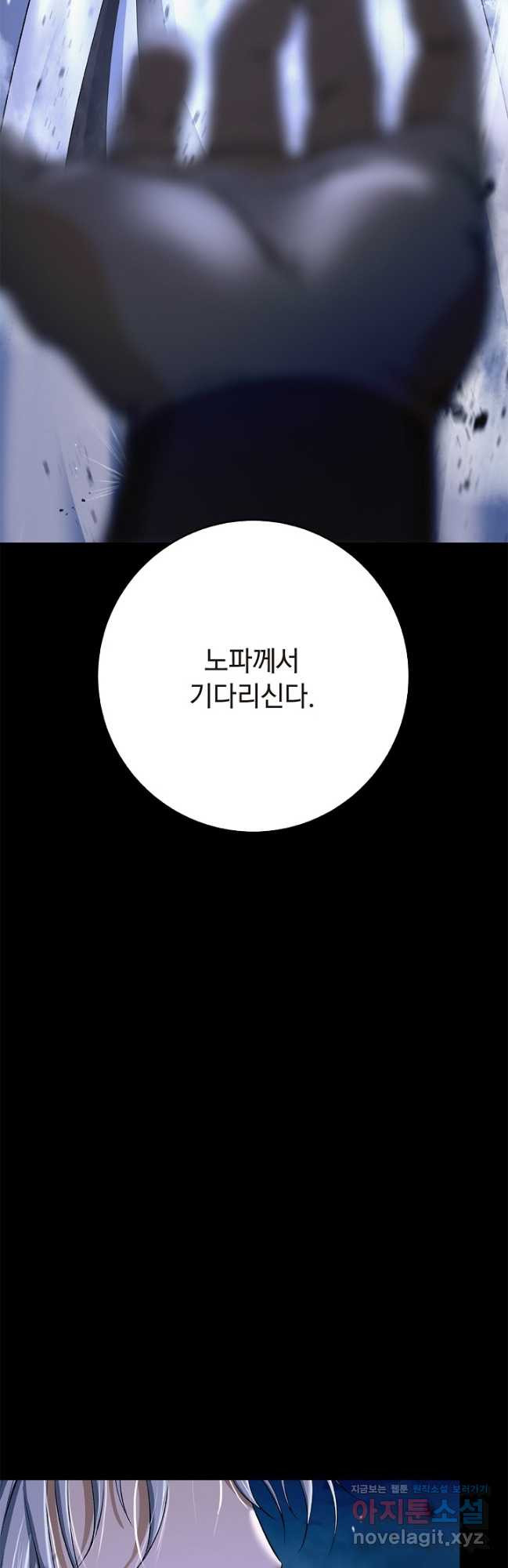 낭선기환담 151화(시즌3완결) 2