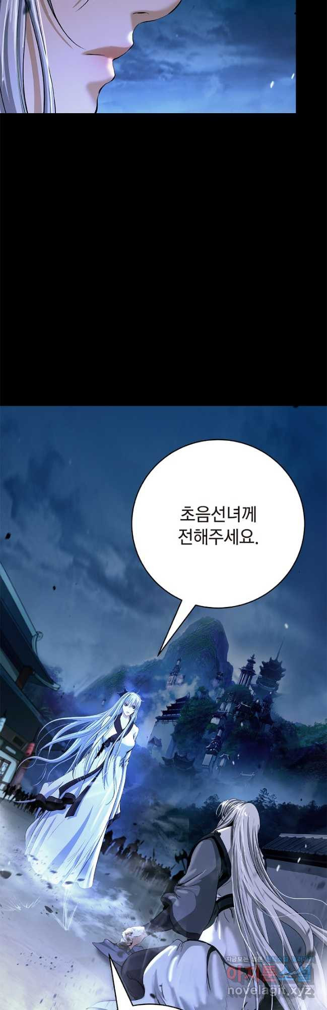 낭선기환담 151화(시즌3완결) 3