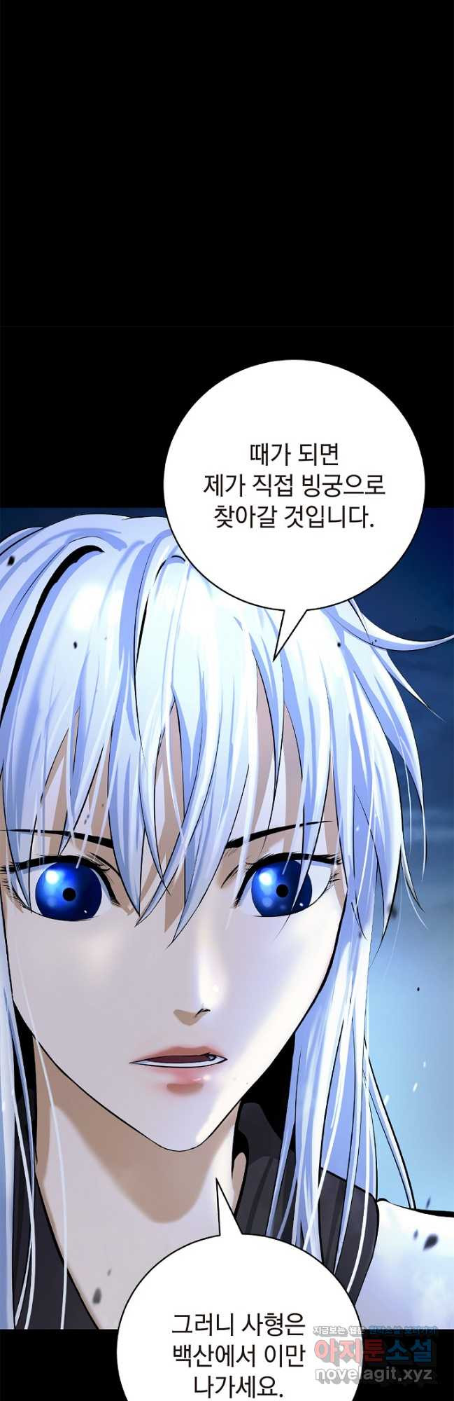 낭선기환담 151화(시즌3완결) 5