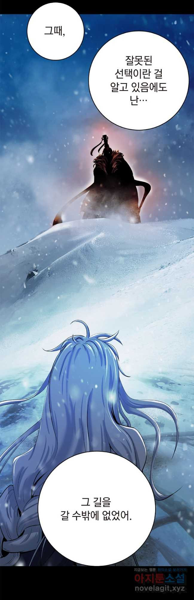 낭선기환담 151화(시즌3완결) 9