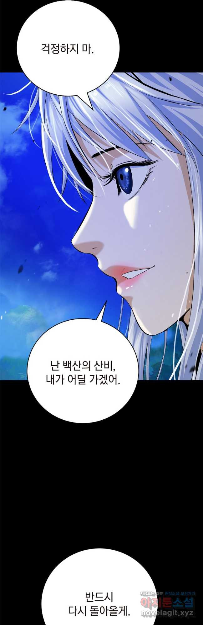 낭선기환담 151화(시즌3완결) 11