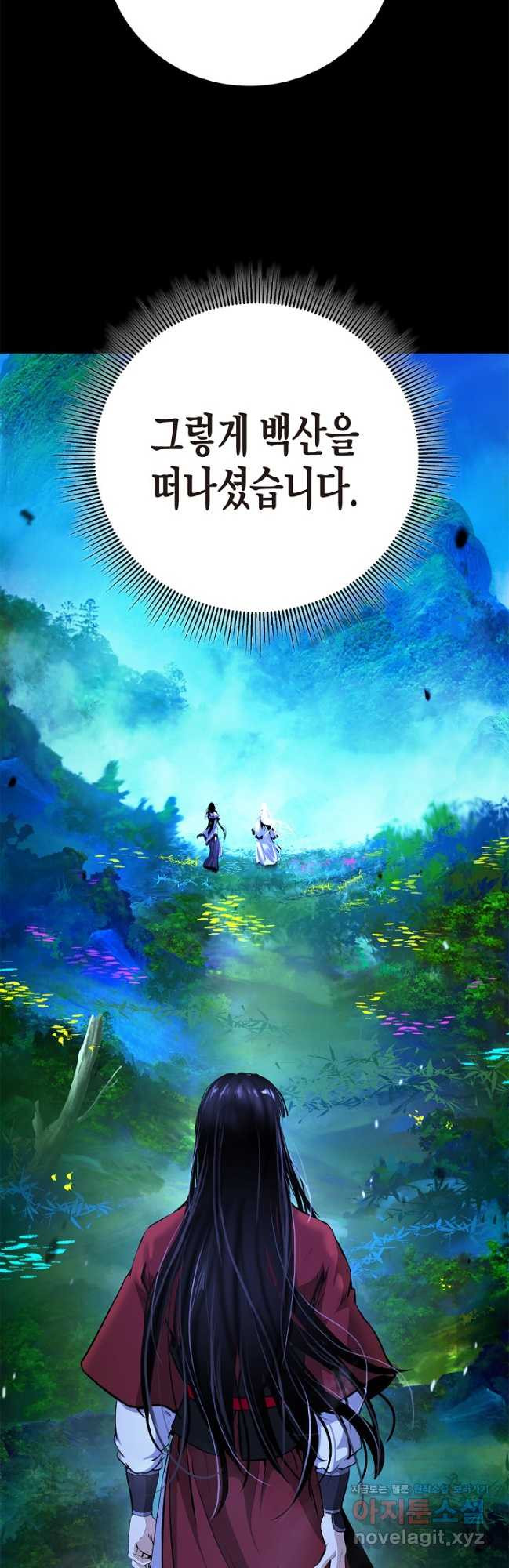 낭선기환담 151화(시즌3완결) 12