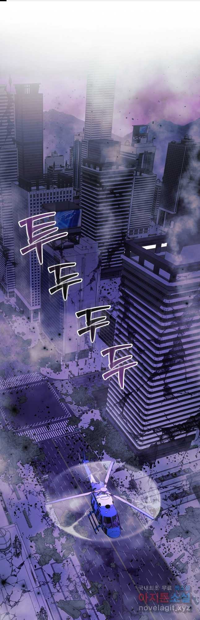 내 딸은 최종 보스 116화 1