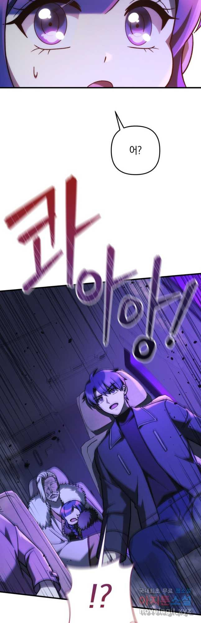 내 딸은 최종 보스 116화 11