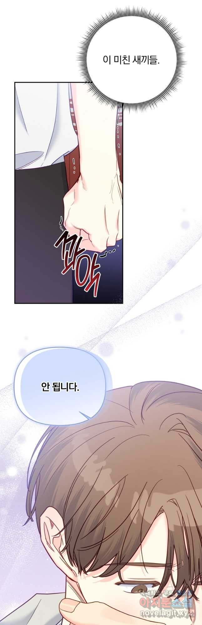 일반인A 39화 2